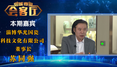 城市會(huì)客廳