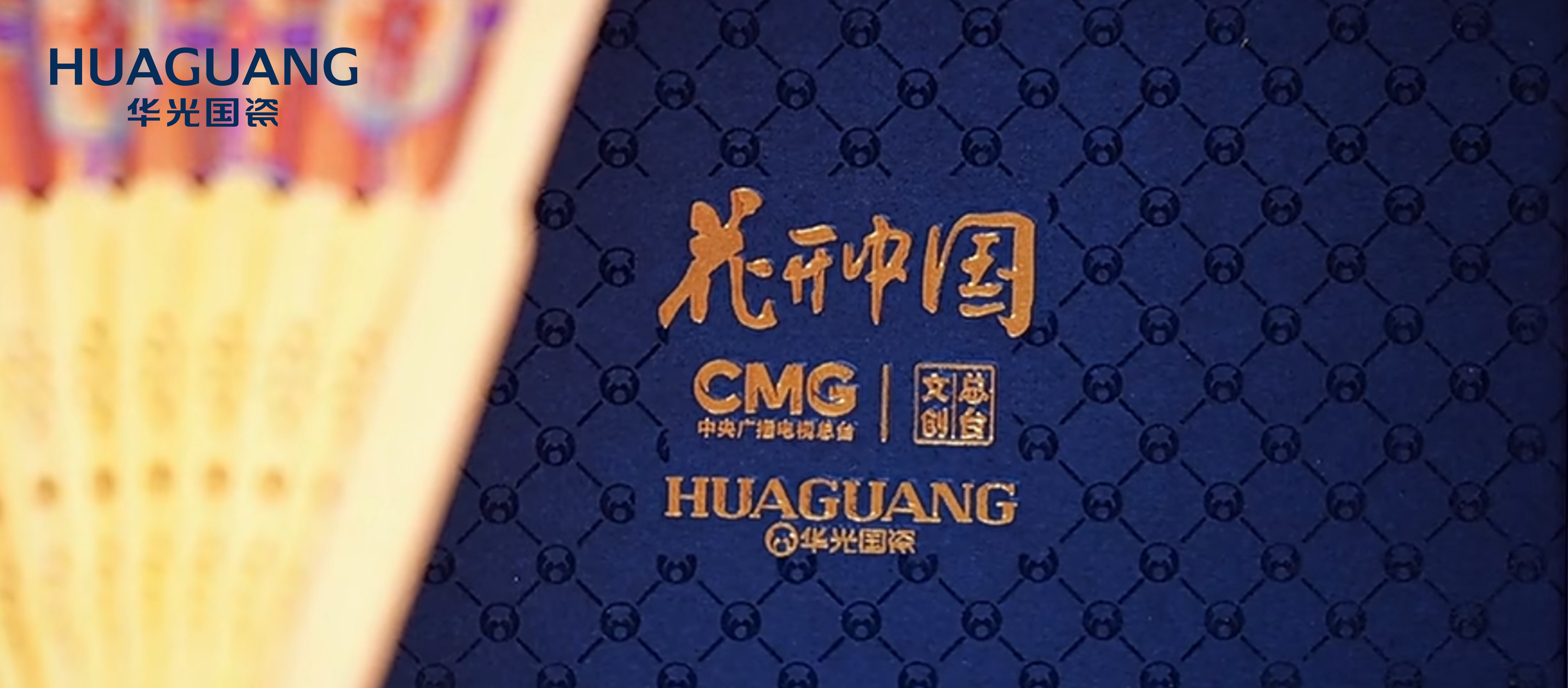 央視&華光引爆現(xiàn)象級(jí)國(guó)潮IP 讓世界看到『花開(kāi)中國(guó)』